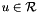 $u\in\mathcal{R}$