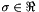$\sigma\in\Re$