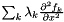 $\sum_k \lambda_k \frac{\partial^2 f_k}{\partial \boldsymbol{x}^2}$