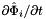 $ {\partial{\hat{\Phi}}_{i}/\partial t}$