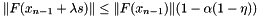 $ \| F(x_{n-1}+ \lambda s) \| \le \| F(x_{n-1}) \| (1-\alpha(1-\eta)) $