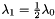 $\lambda_1 = \frac{1}{2} \lambda_0$