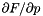 $\partial F/\partial p$