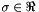 $\sigma\in\Re$